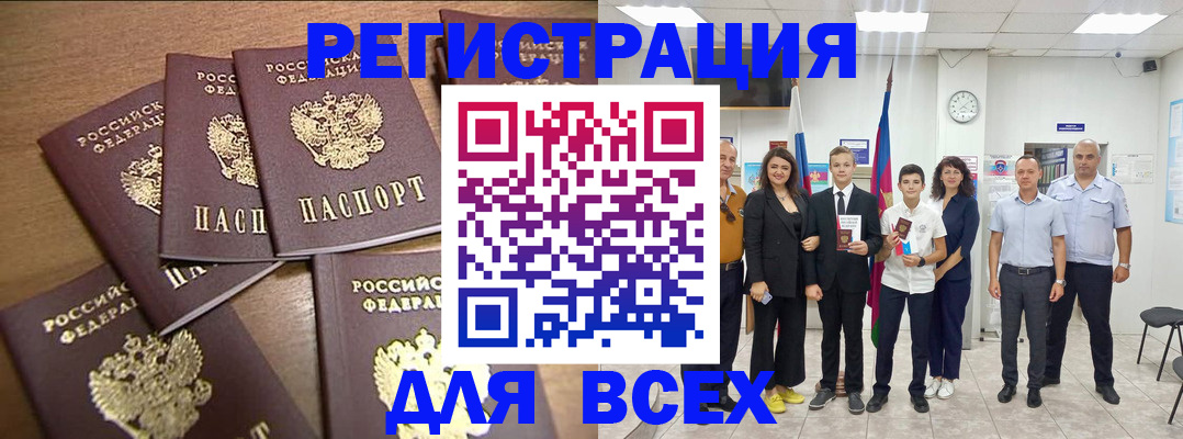 прописка штамп в Рузе