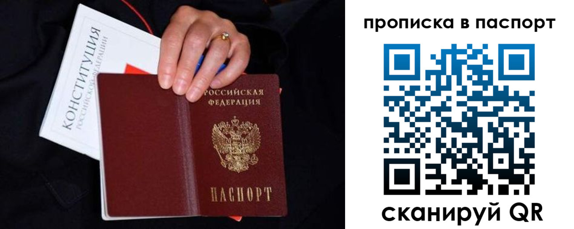миграционный учет в Рузе