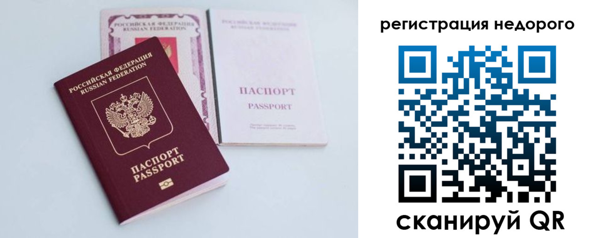 временная регистрация в квартире в Рузе