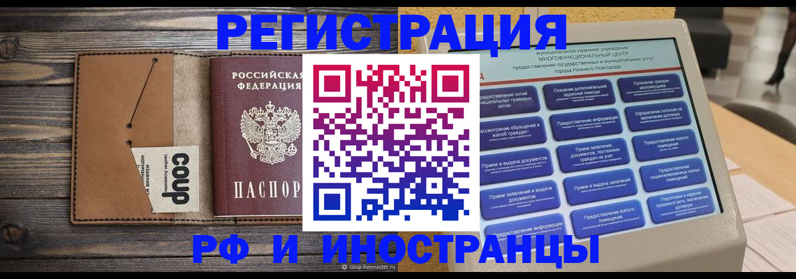 временная регистрация адрес в Рузе