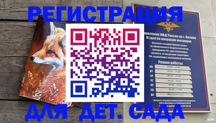 временная регистрация законно в Рузе