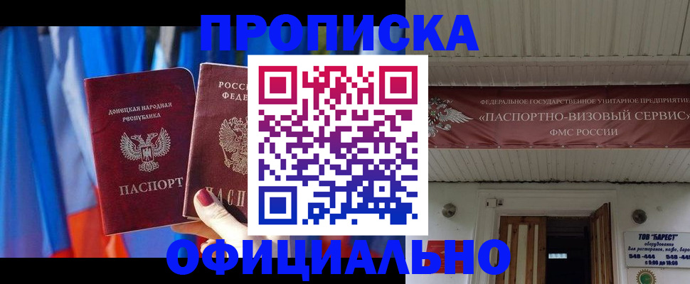 временная регистрация для всех в Рузе