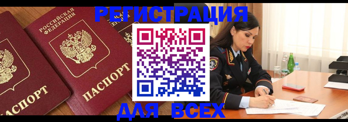 прописка гарантия в Рузе